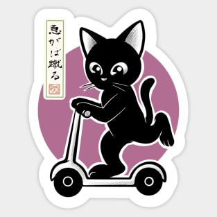 Kick and go Sticker